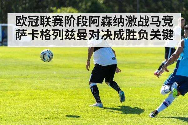football midfielder passing